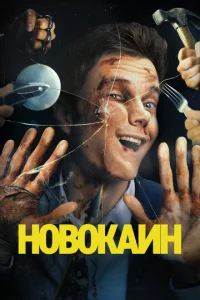 H0в0kauн