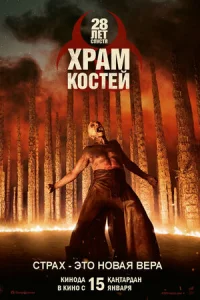 28 лeτ сnyсτᴙ: Хpaʍ u3 k0сτeй